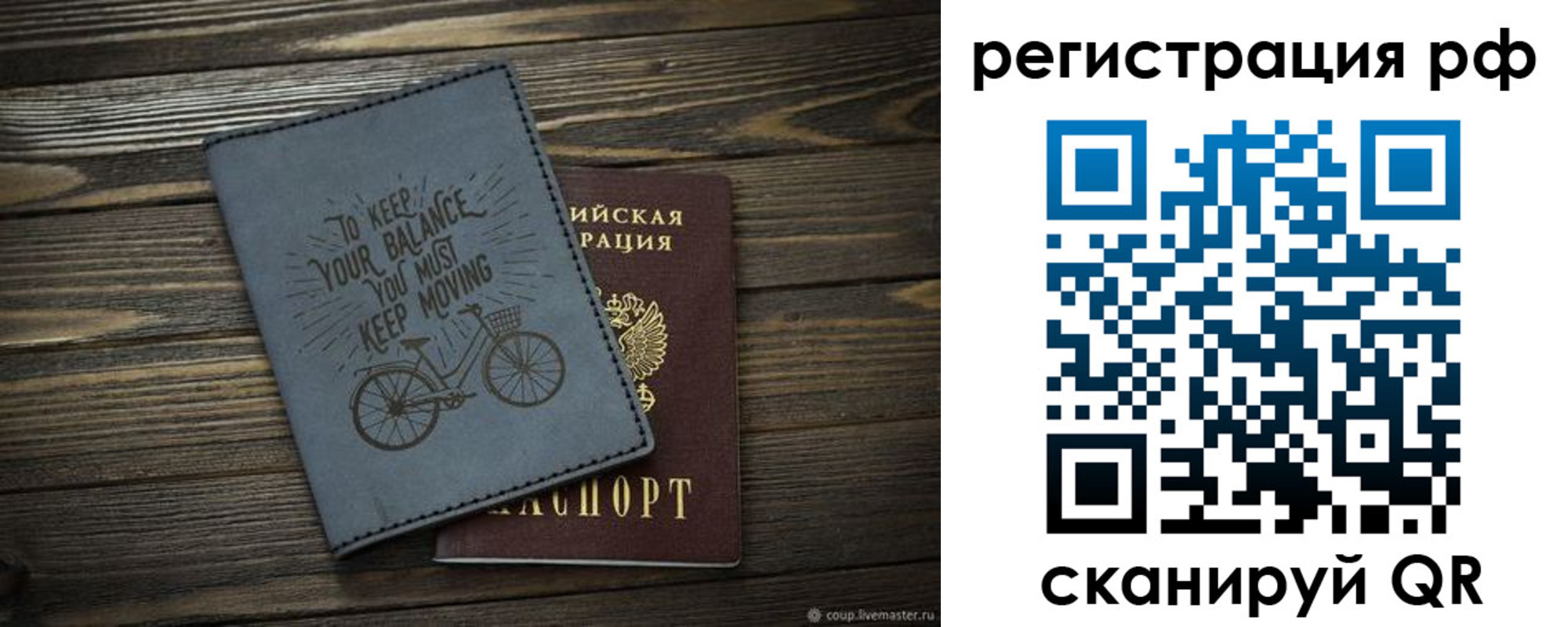 прописка штамп в Георгиевске