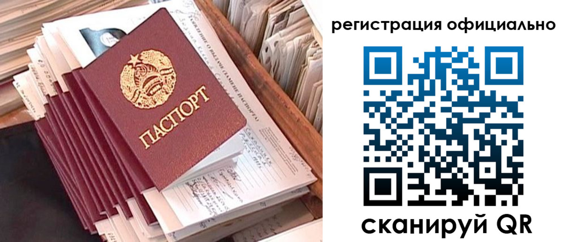 регистрация в Георгиевске