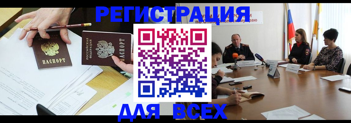 регистрация для дет. сада в Георгиевске