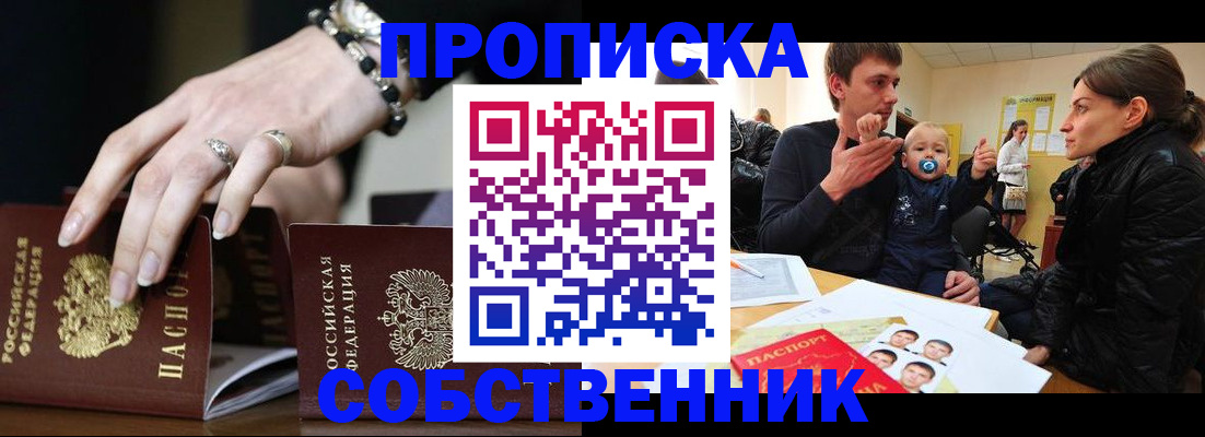 регистрация в Георгиевске