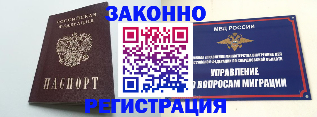прописка 2025 в Георгиевске