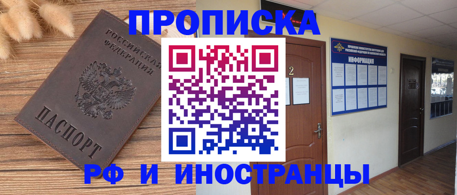 миграционный учет в Георгиевске