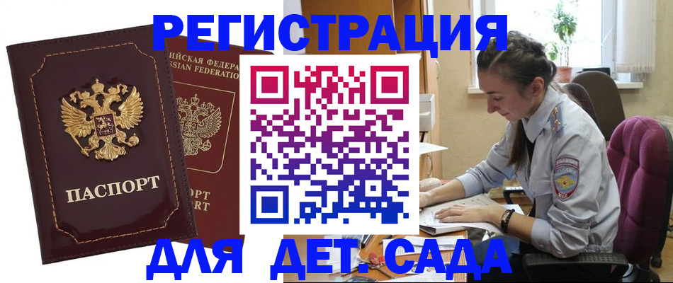 временная регистрация для всех в Георгиевске