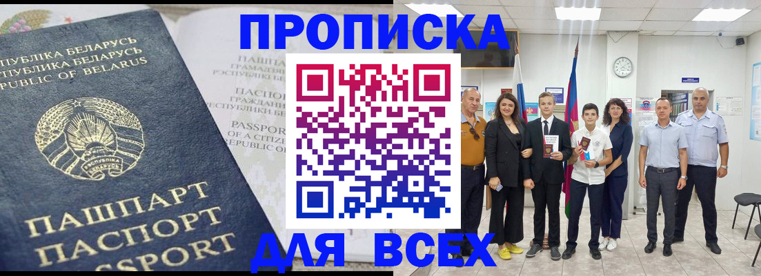 регистрация в Георгиевске