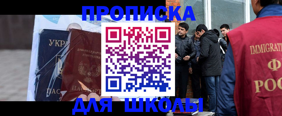 прописка для военкомата в Георгиевске