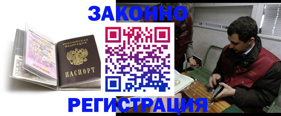 временная регистрация для школы в Георгиевске