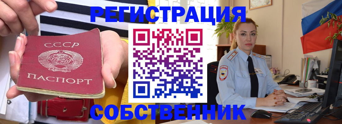 временная регистрация поиск в Георгиевске