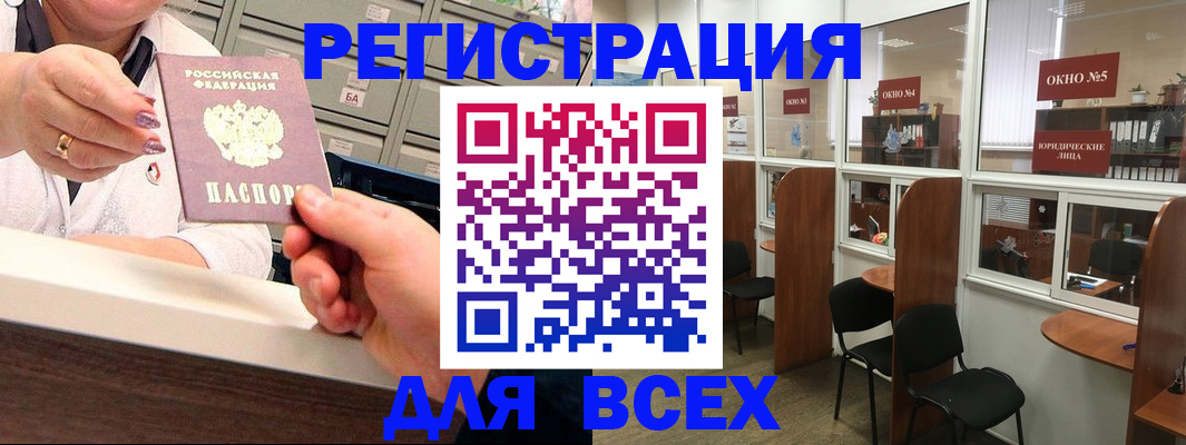 временная регистрация купить в Георгиевске